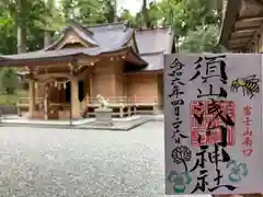 須山浅間神社(静岡県)