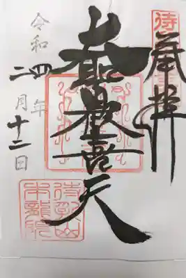 コロナ対応で書置でした。
