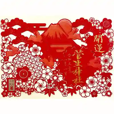 初日の出をイメージした赤色