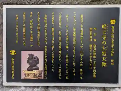 経王寺(東京都)