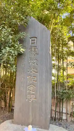 田無神社の{uncategorized: "未分類", other: "その他", undefined: "問題あり", building: "その他建物", grave: "お墓", sacred_gate: "鳥居", guardian: "狛犬", statue: "像", buddha: "仏像", history: "歴史", nature: "自然", garden: "庭園", animal: "動物", pagoda: "塔", temizu: "手水舎", mountain_gate: "山門・神門", sanctuary: "本殿・本堂", subordinate: "末社・摂社", art: "芸術", scenery: "景色", jizo: "地蔵", ema: "絵馬", goshuin: "御朱印", omikuji: "おみくじ", items: "授与品その他", amulet: "お守り", goshuincho: "御朱印帳", eats: "食事", festival: "お祭り", votive_dance: "神楽", shichigosan: "七五三参", wedding: "結婚式", experience: "体験その他", initially: "初詣", around: "周辺", anti_infection: "感染症対策"}