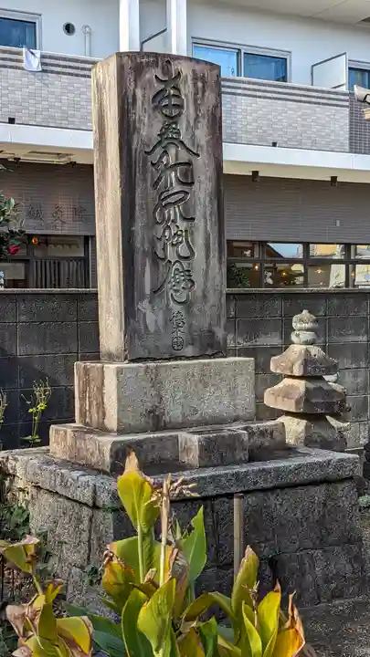理安寺(大阪府)