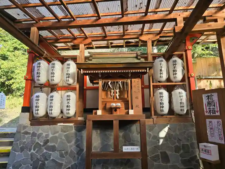 明竹稲荷宮 腰神不動神社(京都府)