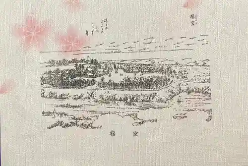 櫻宮の授与品その他