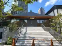 大養寺(東京都)