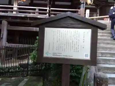 石山寺(滋賀県)