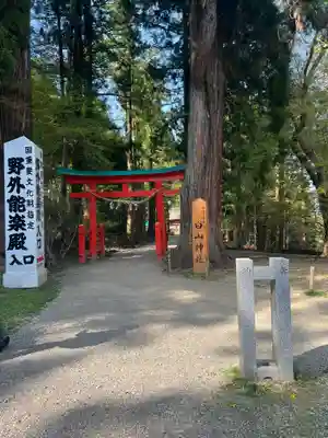 白山神社の鳥居