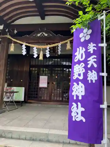 牛天神北野神社(東京都)