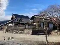 妙見寺(長野県)