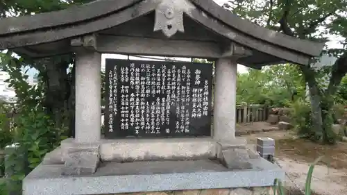 多賀神社の歴史