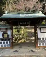 定光寺(愛知県)