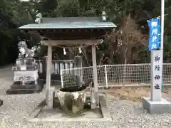 御所神社の手水