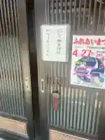 新倉氷川八幡神社(埼玉県)