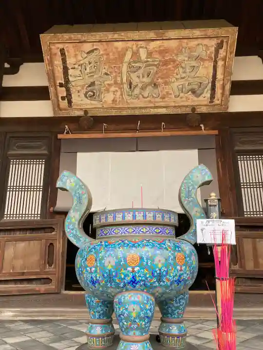 萬福寺(京都府)