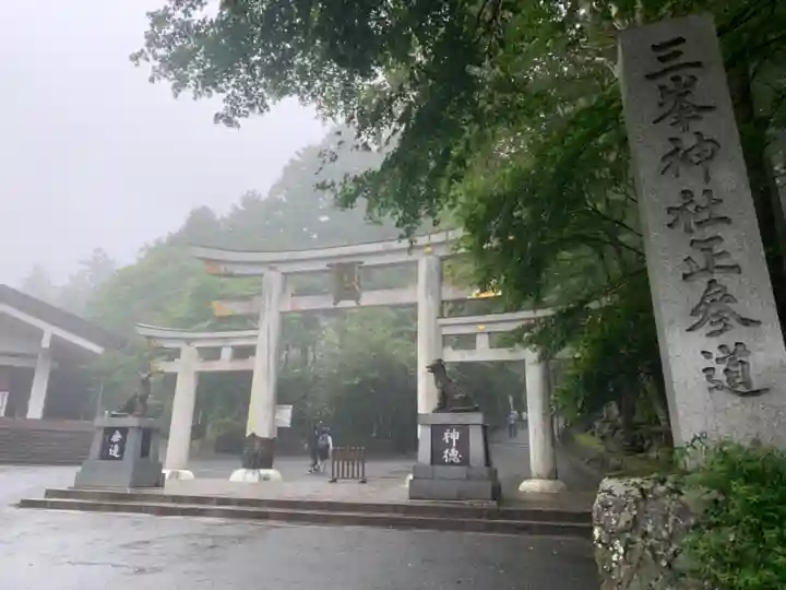 三峯神社(埼玉県)