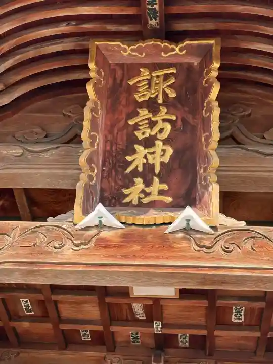 新発田諏訪神社(新潟県)