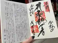 浅草寺の授与品その他