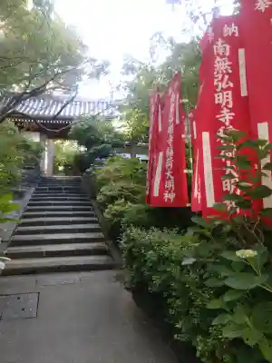 弘明寺稲荷大明神(神奈川県)