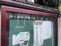 明光寺(京都府)