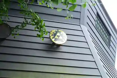 若宮八幡宮 (神奈川県)