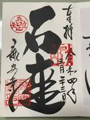 龍安寺(京都府)