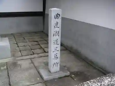 十念寺のその他建物