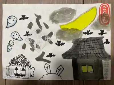 『こども御朱印』