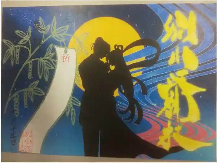 別小江神社の御朱印