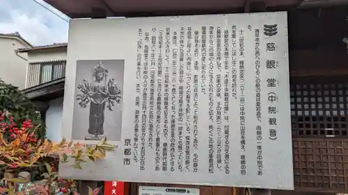 慈眼堂(京都府)