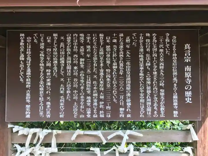 南原寺(山口県)