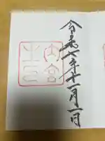 伊勢神宮内宮(皇大神宮)(三重県)