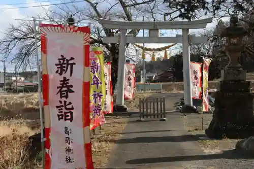 高司神社〜むすびの神の鎮まる社〜の鳥居