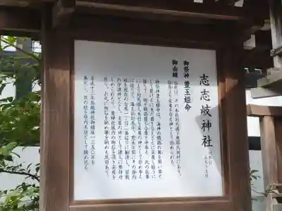 鳥越神社の歴史