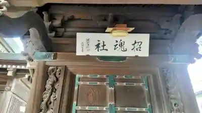 水元神社(東京都)