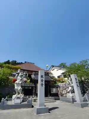 高松山観音寺のその他建物