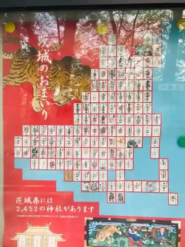 宗任神社のその他建物