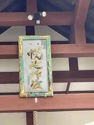 幌延神社のその他建物