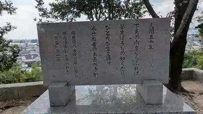 建勲神社(京都府)