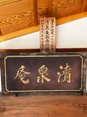 観音寺(宮城県)