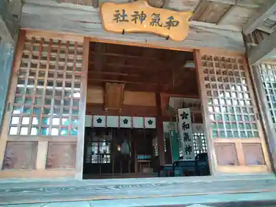 和氣神社（和気神社）の本殿・本堂