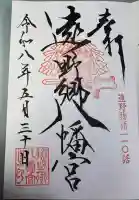 遠野郷八幡宮の{uncategorized: "未分類", other: "その他", undefined: "問題あり", building: "その他建物", grave: "お墓", sacred_gate: "鳥居", guardian: "狛犬", statue: "像", buddha: "仏像", history: "歴史", nature: "自然", garden: "庭園", animal: "動物", pagoda: "塔", temizu: "手水舎", mountain_gate: "山門・神門", sanctuary: "本殿・本堂", subordinate: "末社・摂社", art: "芸術", scenery: "景色", jizo: "地蔵", ema: "絵馬", goshuin: "御朱印", omikuji: "おみくじ", items: "授与品その他", amulet: "お守り", goshuincho: "御朱印帳", eats: "食事", festival: "お祭り", votive_dance: "神楽", shichigosan: "七五三参", wedding: "結婚式", experience: "体験その他", initially: "初詣", around: "周辺", anti_infection: "感染症対策"}