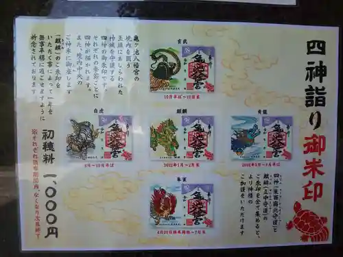 亀ケ池八幡宮のその他建物