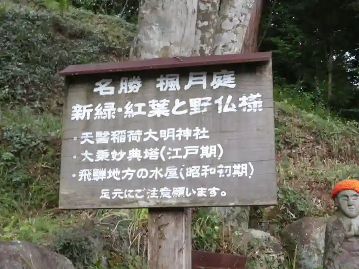 温泉寺のその他建物