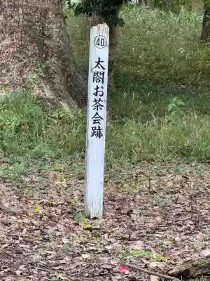 深江神社(福岡県)