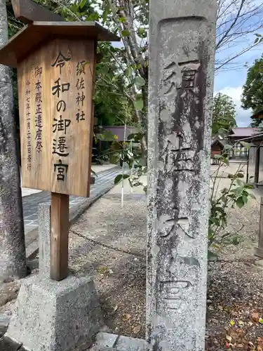 須佐神社(島根県)