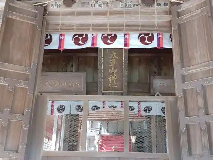 太平山神社(栃木県)