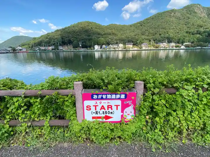 八大白龍大神(岐阜県)