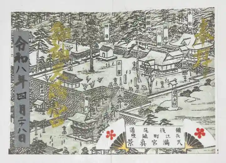 御袖天満宮の{uncategorized: "未分類", other: "その他", undefined: "問題あり", building: "その他建物", grave: "お墓", sacred_gate: "鳥居", guardian: "狛犬", statue: "像", buddha: "仏像", history: "歴史", nature: "自然", garden: "庭園", animal: "動物", pagoda: "塔", temizu: "手水舎", mountain_gate: "山門・神門", sanctuary: "本殿・本堂", subordinate: "末社・摂社", art: "芸術", scenery: "景色", jizo: "地蔵", ema: "絵馬", goshuin: "御朱印", omikuji: "おみくじ", items: "授与品その他", amulet: "お守り", goshuincho: "御朱印帳", eats: "食事", festival: "お祭り", votive_dance: "神楽", shichigosan: "七五三参", wedding: "結婚式", experience: "体験その他", initially: "初詣", around: "周辺", anti_infection: "感染症対策"}