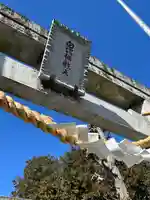 白蛇辨財天(栃木県)