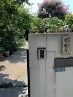 誓願寺のその他建物